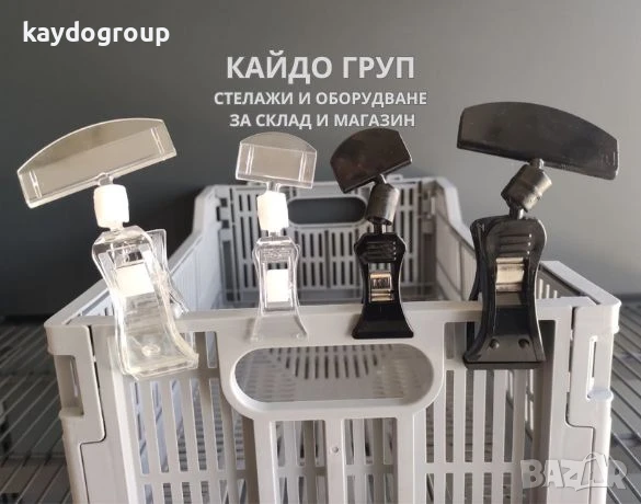 Универсални щипки, игли, държачи, черни табелки А7 и А6, етикетници и стойки., снимка 6 - Оборудване за магазин - 51342187