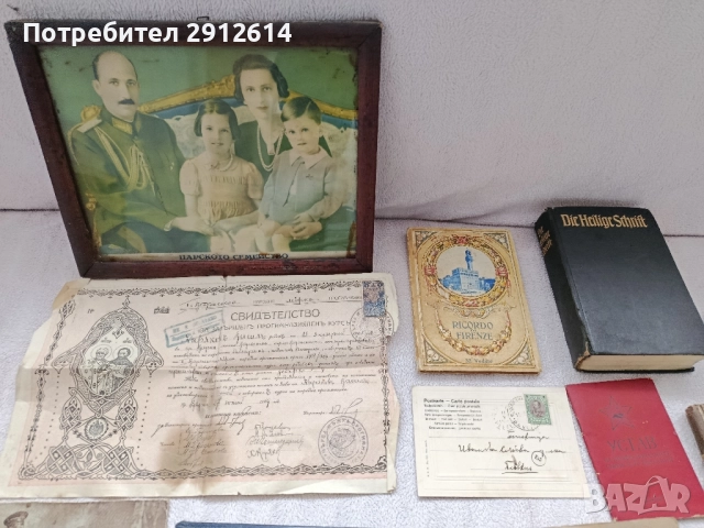 Стари книги албуми и снимки , снимка 2 - Антикварни и старинни предмети - 52863359