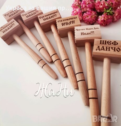 
Подарък за Антоновден и Атанасовден, снимка 5 - Подаръци за имен ден - 43739970