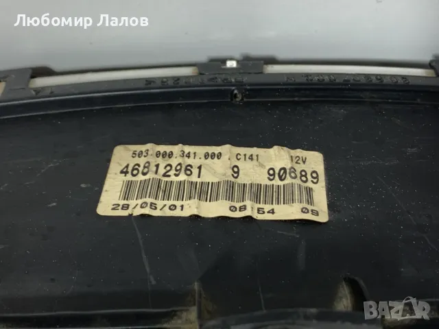 Километраж за Фиат Пунто Fiat Punto II 1.2i 60k.с. 2010г.  , снимка 2 - Части - 49332382