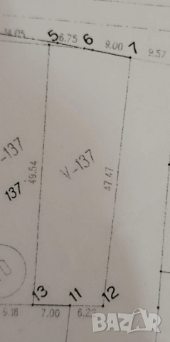 От собственик!