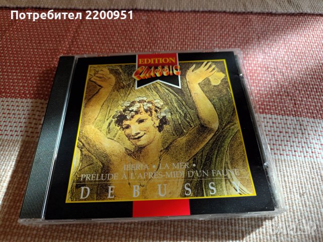 DEBUSSY, снимка 1 - CD дискове - 43039600