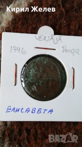Руска стара монета 23814