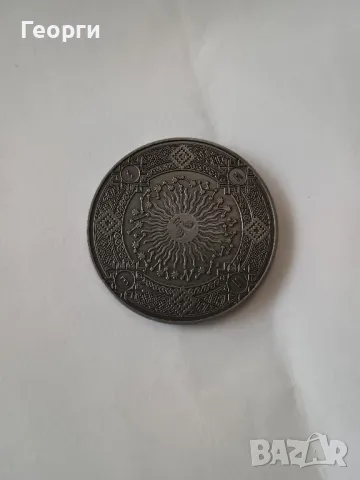 Монета 12 зодии, снимка 4 - Нумизматика и бонистика - 50372562