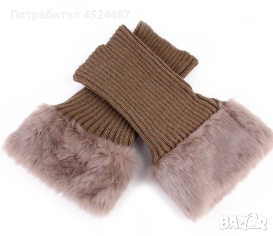 Дамски плетени гети с пух, различни цветове, снимка 6 - Други - 52638928