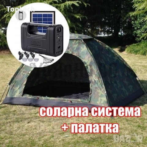 Промо оферта: Четириместна Палатка + Мобилна Соларна Система, снимка 1