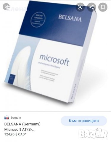 Чорапи за след операция на разширени вени
