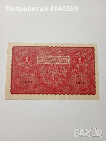 ПОЛША БАНКНОТА 1 МАРКА 1919 Г , снимка 4 - Нумизматика и бонистика - 52493262