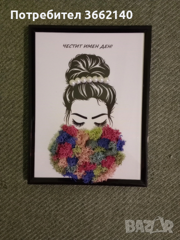 Картина със скандинавски мъх,Имен ден,подарък, снимка 2 - Декорация за дома - 52957146