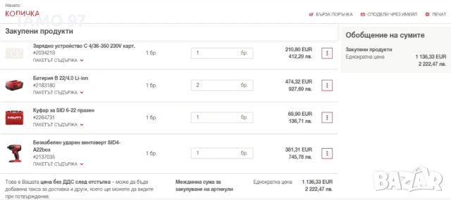 Hilti SiD 4-A22 - Безчетков акумулаторен импакт драйв 2x22V 5.2Ah , снимка 10 - Винтоверти - 53013978