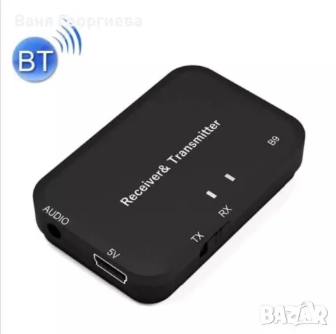 2 в 1 Безжичен Аудио Приемник и Предавател B9 , снимка 2 - Ресийвъри, усилватели, смесителни пултове - 49396790