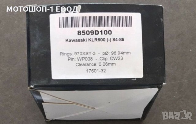 Бутало Wossner за Kawasaki KLR600 Кавазаки КЛР600 97 мм и 97.50 мм , снимка 3 - Части - 28991632