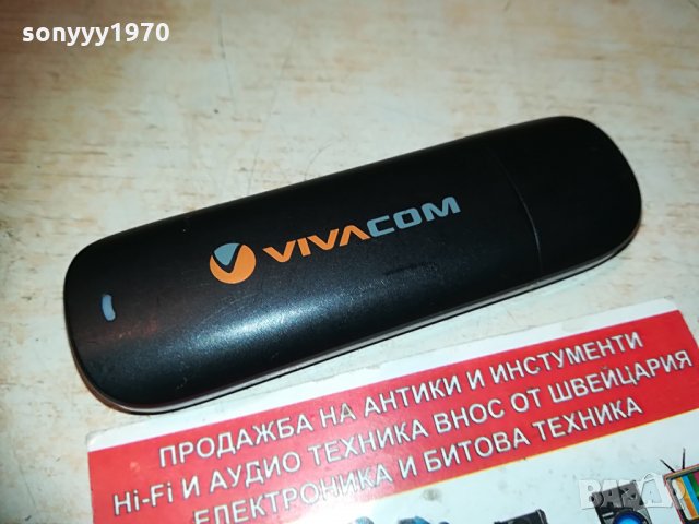 vivacom-черна флашка за интернет 0205210829, снимка 2 - Рутери - 32739425