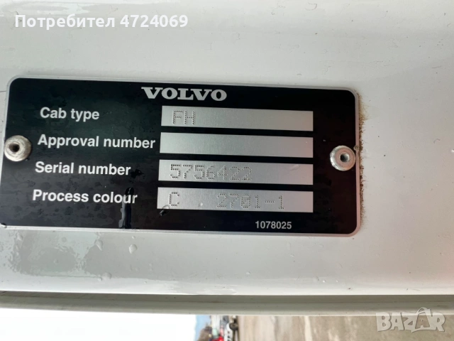 VOLVO FH4 500 EURO 6, снимка 16 - Камиони - 53288829