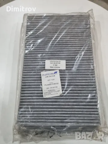 Ауди Поленов филтър / Филтър купе  Ауди A6 C4 всички модели