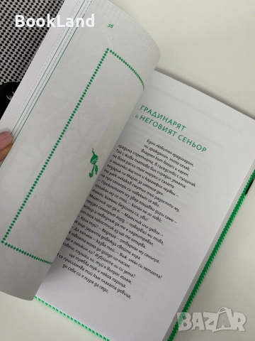 Басни| Лафонтен| Колибри| чисто нова, снимка 9 - Художествена литература - 51846585