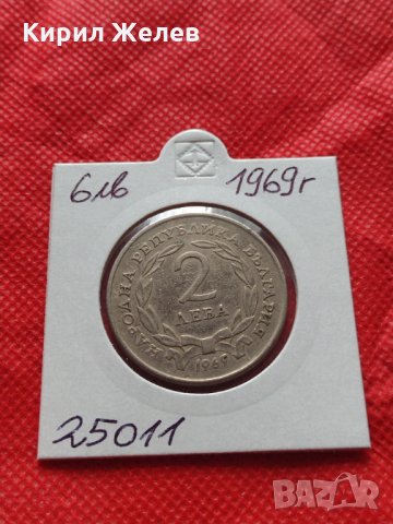 Монета 2 лева 1969г. от соца НАРОДНА РЕПУБЛИКА БЪЛГАРИЯ за колекция - 25011, снимка 10 - Нумизматика и бонистика - 35196124