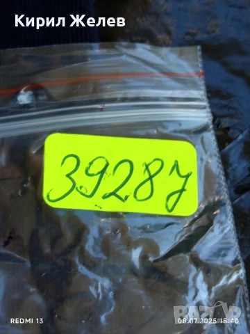 Рядък плакет 30г. НЕФТОХИМ ОТ НЕФТА ИЗВЛИЧАМЕ ДОВЕРИЕ 39287, снимка 6 - Антикварни и старинни предмети - 50951264