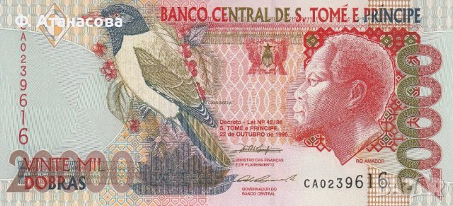 Банкнота от 20000 добрас от Сао Томе и Принципе за колекция