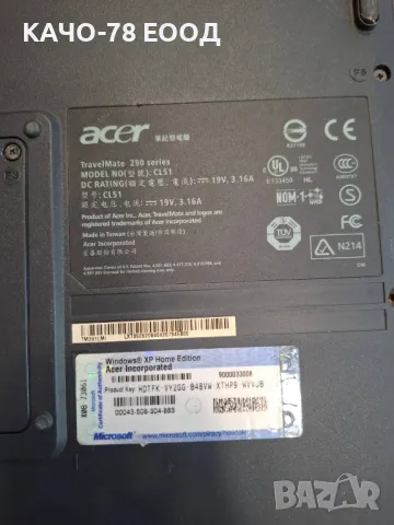 Лаптоп Acer TravelMate 290 series, снимка 5 - Части за лаптопи - 49677942