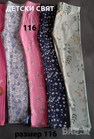 Нови детски клинове и блузи , снимка 13 - Детски клинове - 43134131