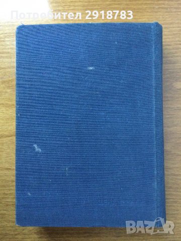 Кратък англо български речник, снимка 3 - Чуждоезиково обучение, речници - 39579318