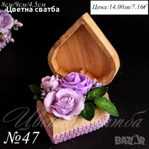 Сватбени възглавнички за халки, Сватбени кутийки за халки, Кошнички за халки, Кутия за халки, снимка 9 - Кетъринг - 21361201