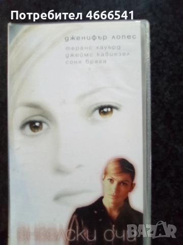 Продавам видеокасети цена 10 лева , снимка 7 - DVD филми - 52625172