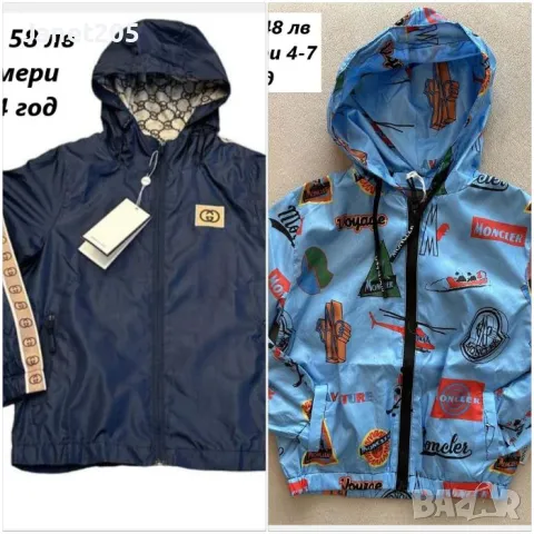 Детски ветровки за момчета Монклер и Гучи - размери 2-7 год