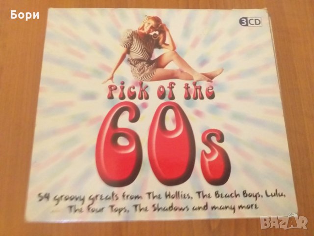 Колекция 3бр Аудио CD