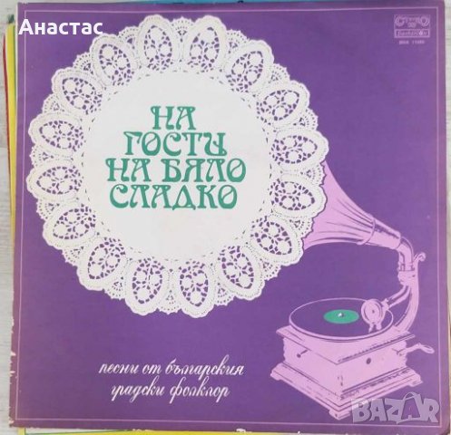 Редки плочи , снимка 5 - Грамофонни плочи - 28369378