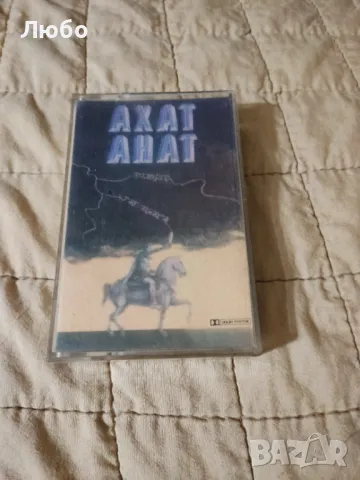 Ахат - Походът