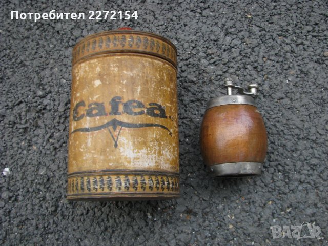 Мелничка и кутия за кафе, снимка 2 - Антикварни и старинни предмети - 32480626