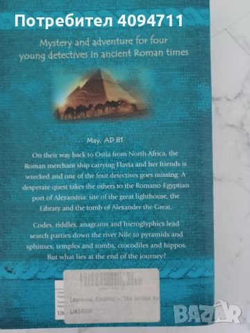 Тhe Roman Mysteries by Caroline Lawrence, снимка 2 - Художествена литература - 52546363