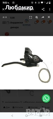 7-скоростен V-образен скоростен лост Shimano , снимка 7 - Велосипеди - 53172935