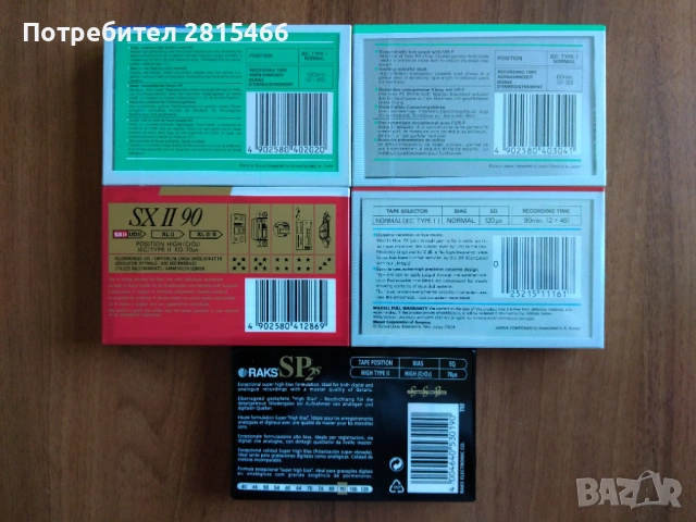 Аудио касети НОВИ- лот 5 бр./касетки, снимка 12 - Аудио касети - 39890596