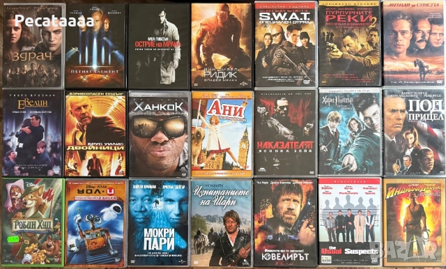 DVD Филми, снимка 4 - DVD филми - 52585483