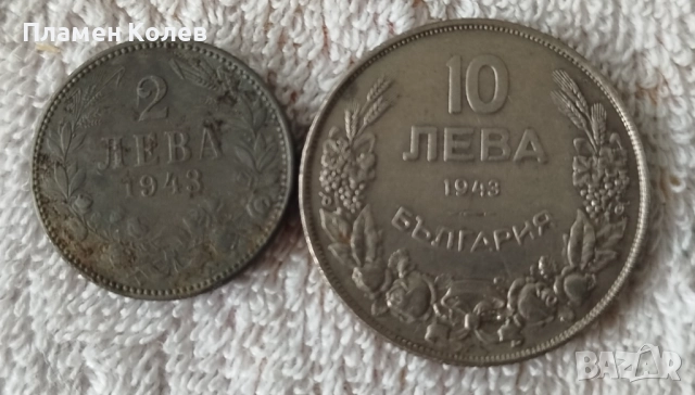 Продавам български монети, снимка 9 - Нумизматика и бонистика - 52477305
