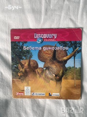 Различни филм дискове , снимка 6 - CD дискове - 52510369