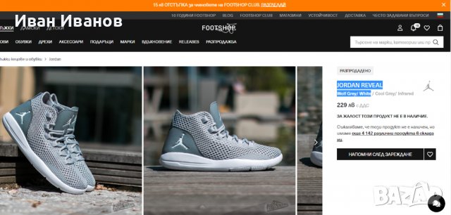 маратонки  JORDAN REVEAL Wolf Grey/ White  номер 40,5-41, снимка 4 - Маратонки - 39756700