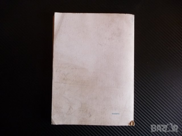 Единна програма за обучение и тренировка по тенис на маса спорт рядка, снимка 5 - Други - 40482561