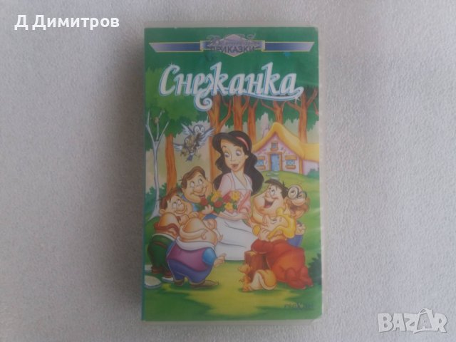 Снежанка приказка на видео касета, снимка 1