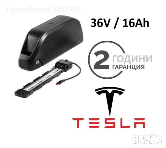 ПРОМО ЦЕНА!Батерия за електрически велосипед 48V/12.8Аh Tesla CELLS, снимка 1 - Велосипеди - 43447814