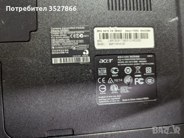 Acer aspire 7535g, снимка 4 - Лаптопи за дома - 48744348