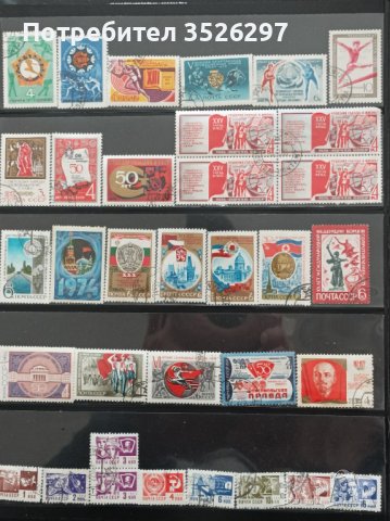 Колекция пощенски марки от бившия СССР, снимка 1