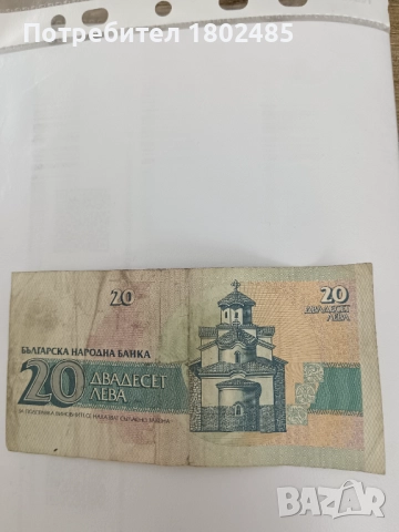 Стари банкноти, снимка 4 - Нумизматика и бонистика - 51996565