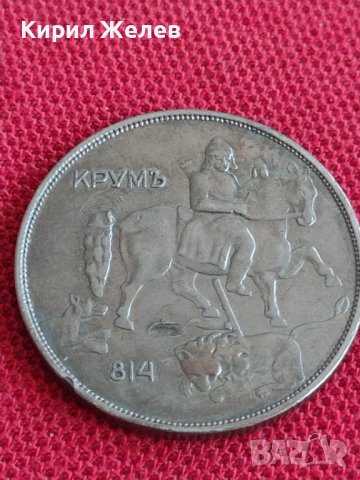 Монета 10 лева 1943г. Царство България за колекция декорация 29603, снимка 11 - Нумизматика и бонистика - 37612973