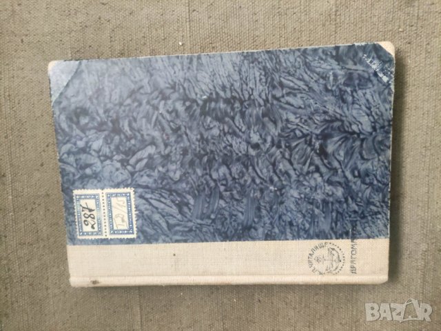 Продавам книга "Български пословици и гатанки .М . Арнаудов, снимка 2 - Художествена литература - 43262854