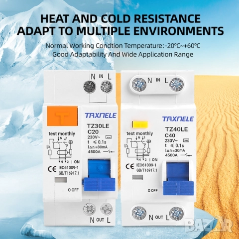 Taxnele Автоматичен предпазител с дефектнотокова защита, защита от претоварване и късо съединение, R, снимка 4 - Друга електроника - 52702101