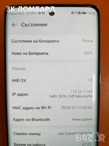 Honor Magic6 Lite 5G 256GB 8GB RAM Dual, Гаранция !, снимка 6 - Други - 49939740